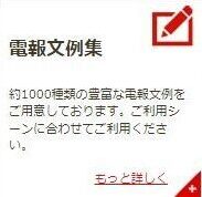 電報ならVERY-CARD｜祝電・弔電｜佐川急便100％子会社 (1)