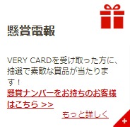 電報ならVERY-CARD｜祝電・弔電｜佐川急便100％子会社 (5)