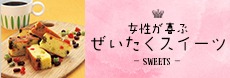 食品やお菓子･スイーツ･雑貨･飲料等のまとめ買い仕入れ卸【食の販促品卸-グルノベ】 (4)