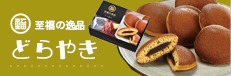 食品やお菓子･スイーツ･雑貨･飲料等のまとめ買い仕入れ卸【食の販促品卸-グルノベ】 (5)